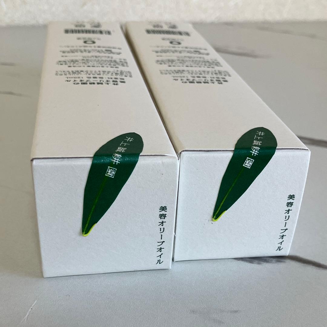 井上誠耕園 美容オリーブオイル 120ml 2本セット ポンプ付 新品/未使用