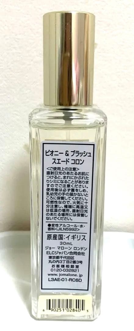 ジョー　マローン　ロンドン　 ピオニー&ブラッシュ　ウェードコロン
