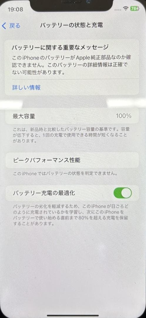 iphoneXR/iphone 17PRO Pink 外装(限定色)