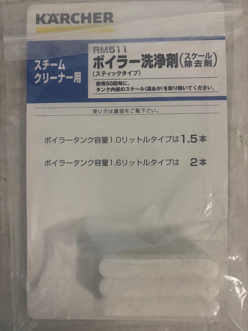 【超美品‼️】ケルヒャー SC1 プレミアム スチームクリーナー