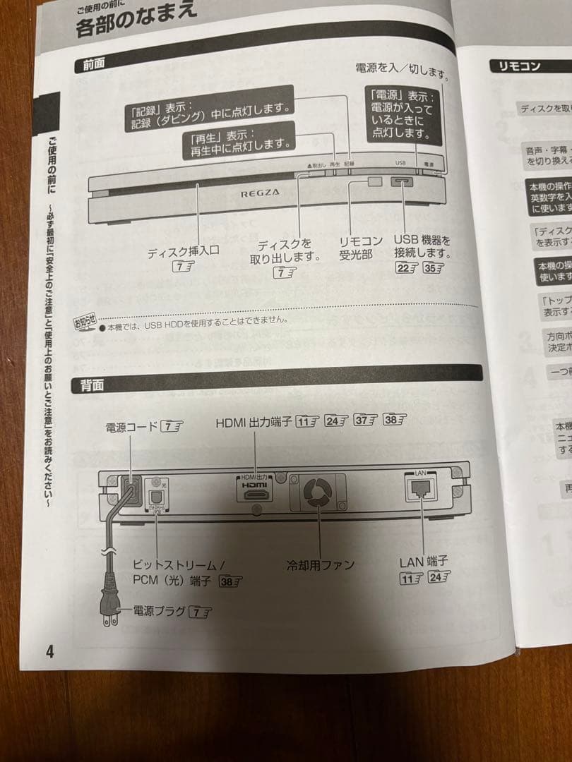 TOSHIBA DBP-R500 ブルーレイディスクプレイヤー<動作確認済み>