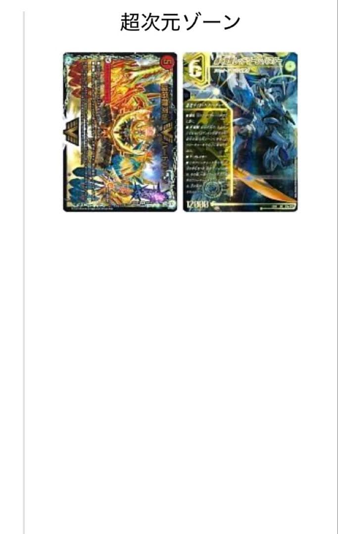 cs入賞構築　シータモルトversus 超次元ローダー付　3重スリーブ