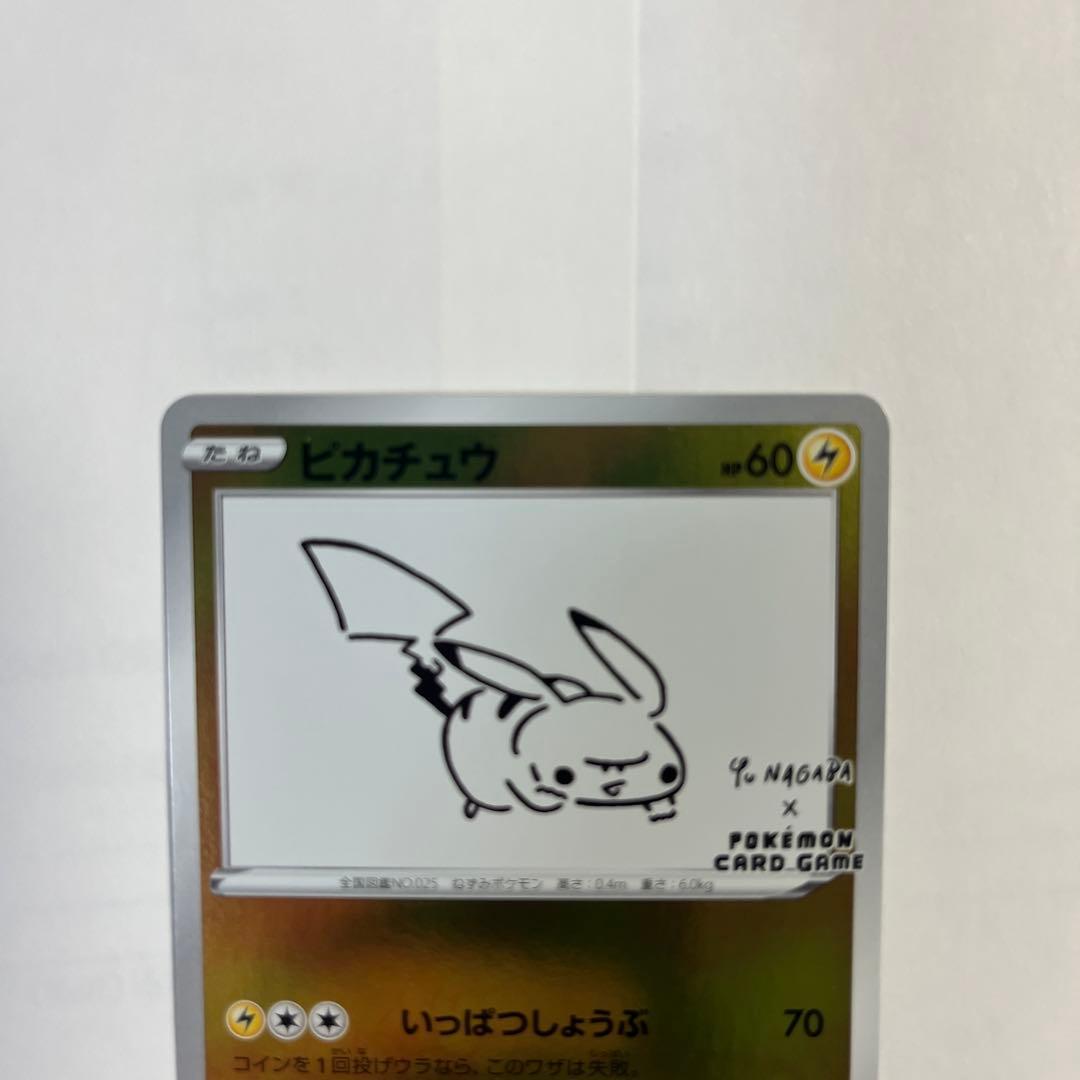ピカチュウ　プロモ　いっぱつしょうぶ　値下げ不可