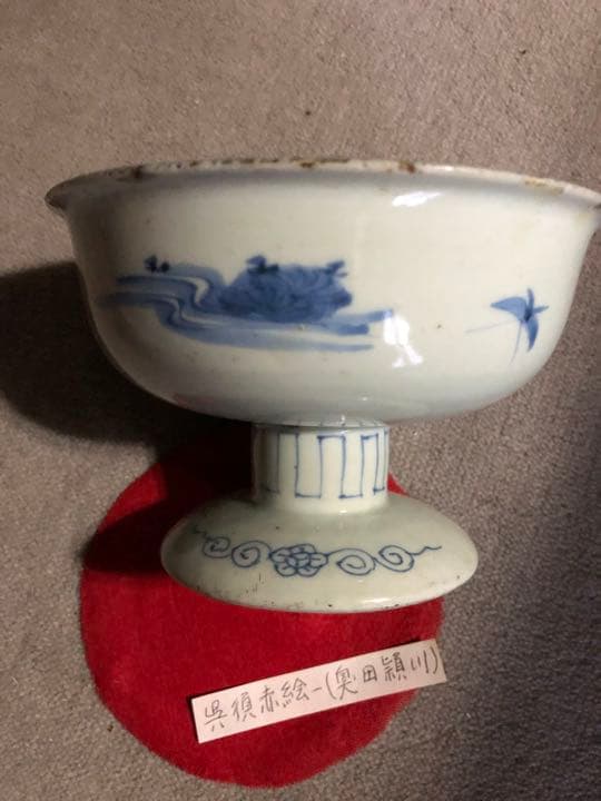アンティーク　呉須赤絵　陶磁器