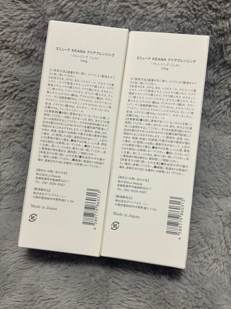 émute エミューテ　クレンジングジェル 200ml 2本セット