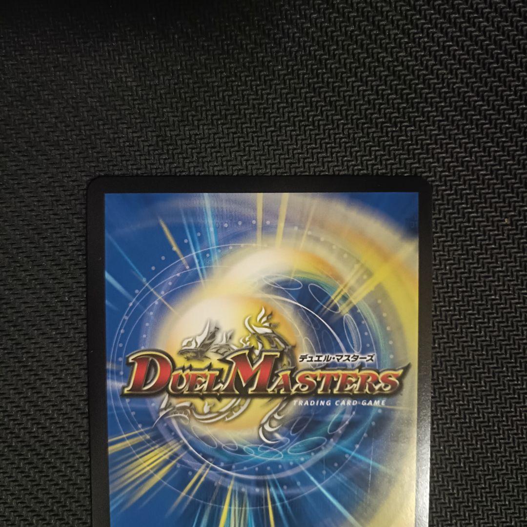 雷龍 ヴァリヴァリウス　金トレジャー