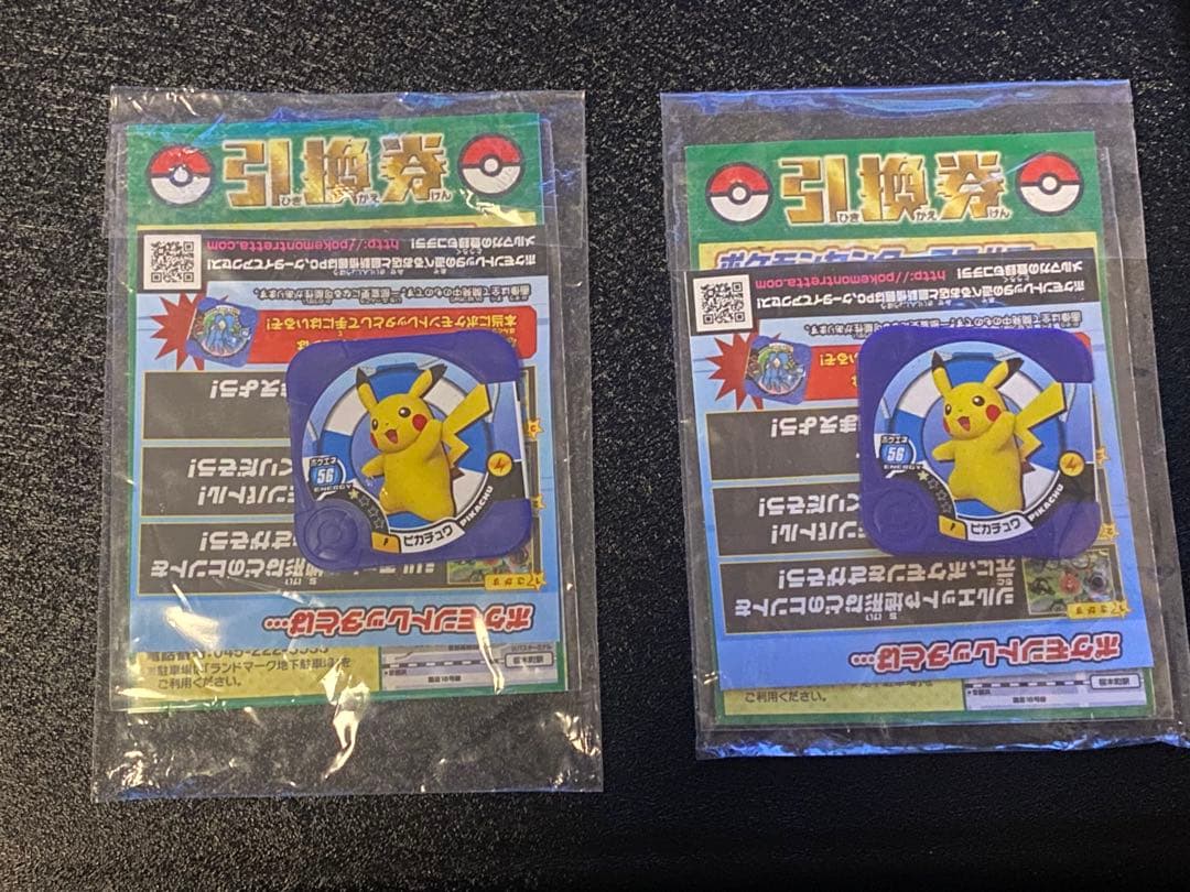 ポケモンカード ピカチュウ プロモ 068/XY-P 069/XY-P