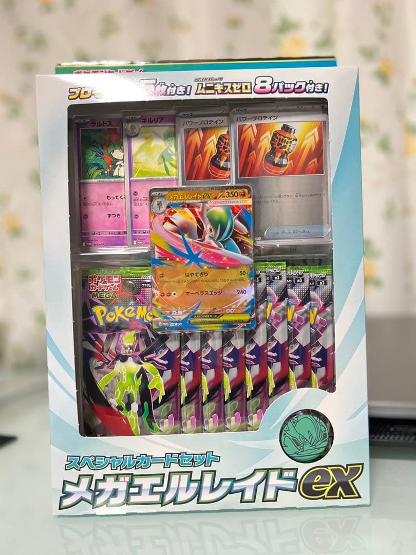 メガエリートEXセット 8パック入り ( 4 box )