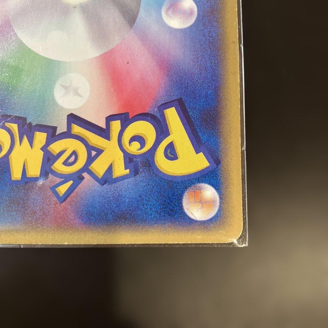ゲンガー★拡張パック第5弾 神秘なる山 043/088 ポケモンカードe