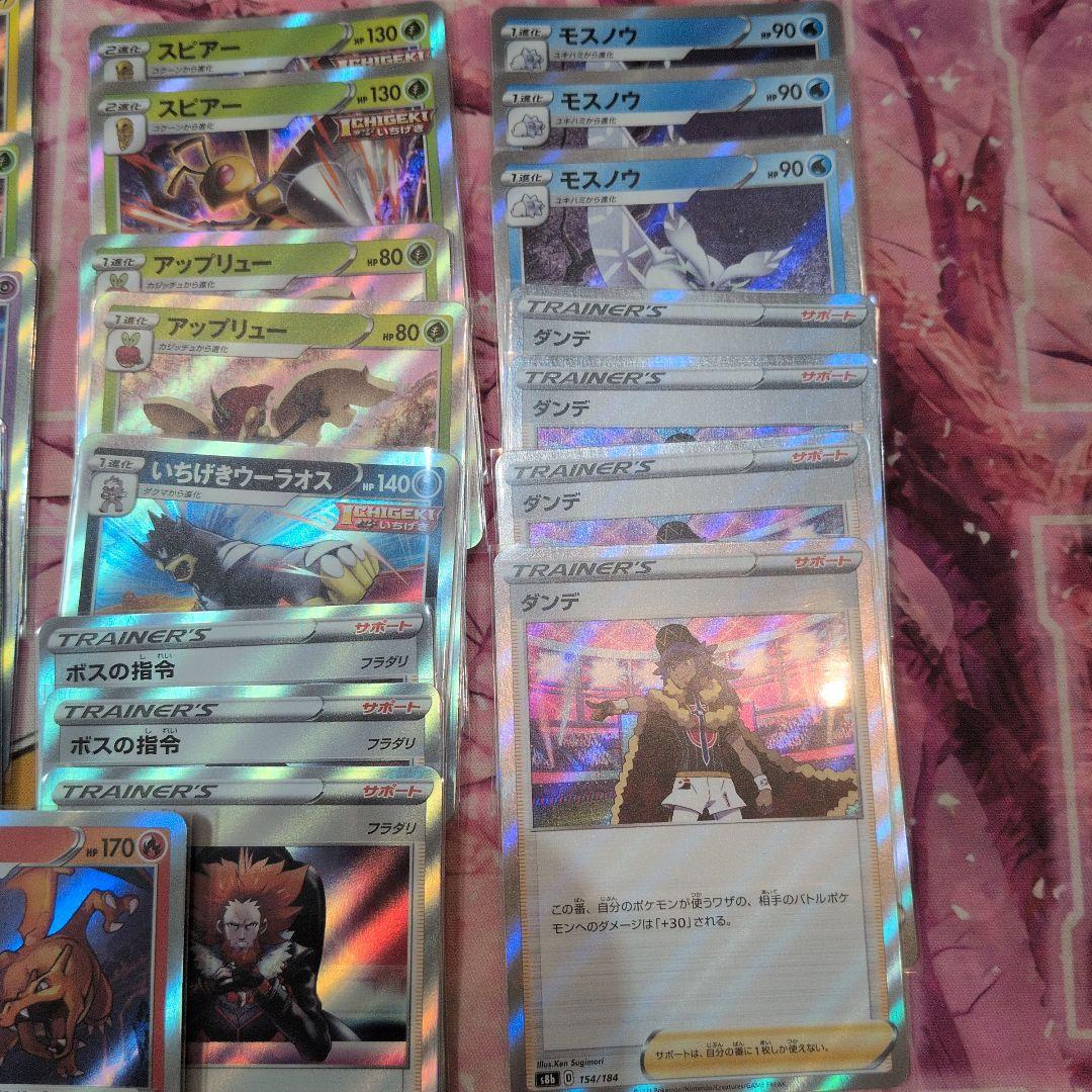 s*1様 ポケモンカード　VMAXクライマックス　SR加工エラー　リザードン等ま