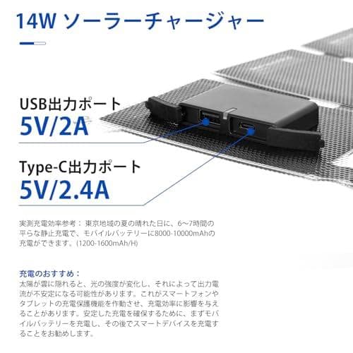DOBEN ソーラーパネル 14W 折り畳み 小型 超軽量240g 携帯太陽光p