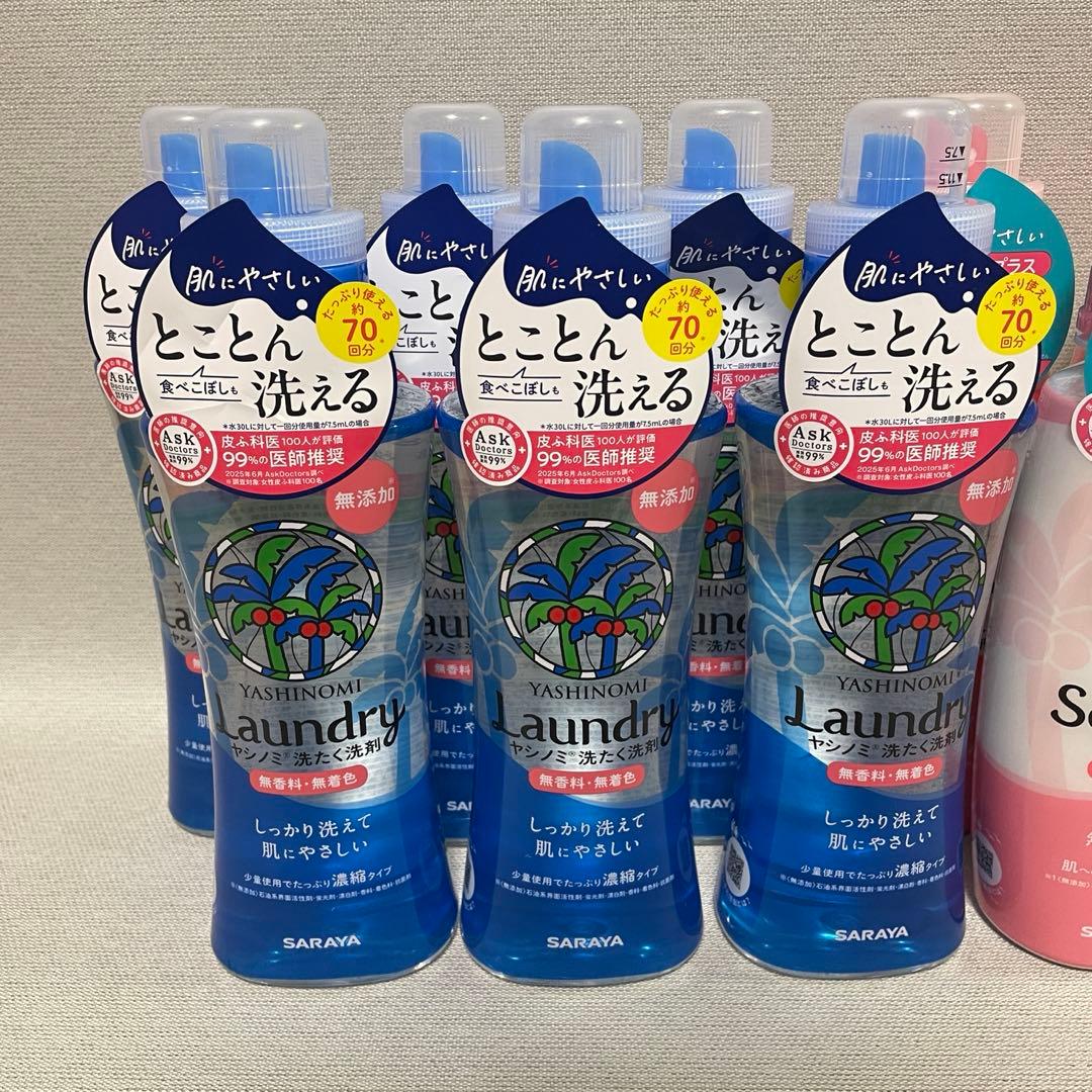 ヤシノミ洗濯洗剤 & 柔軟剤 合計12本セット