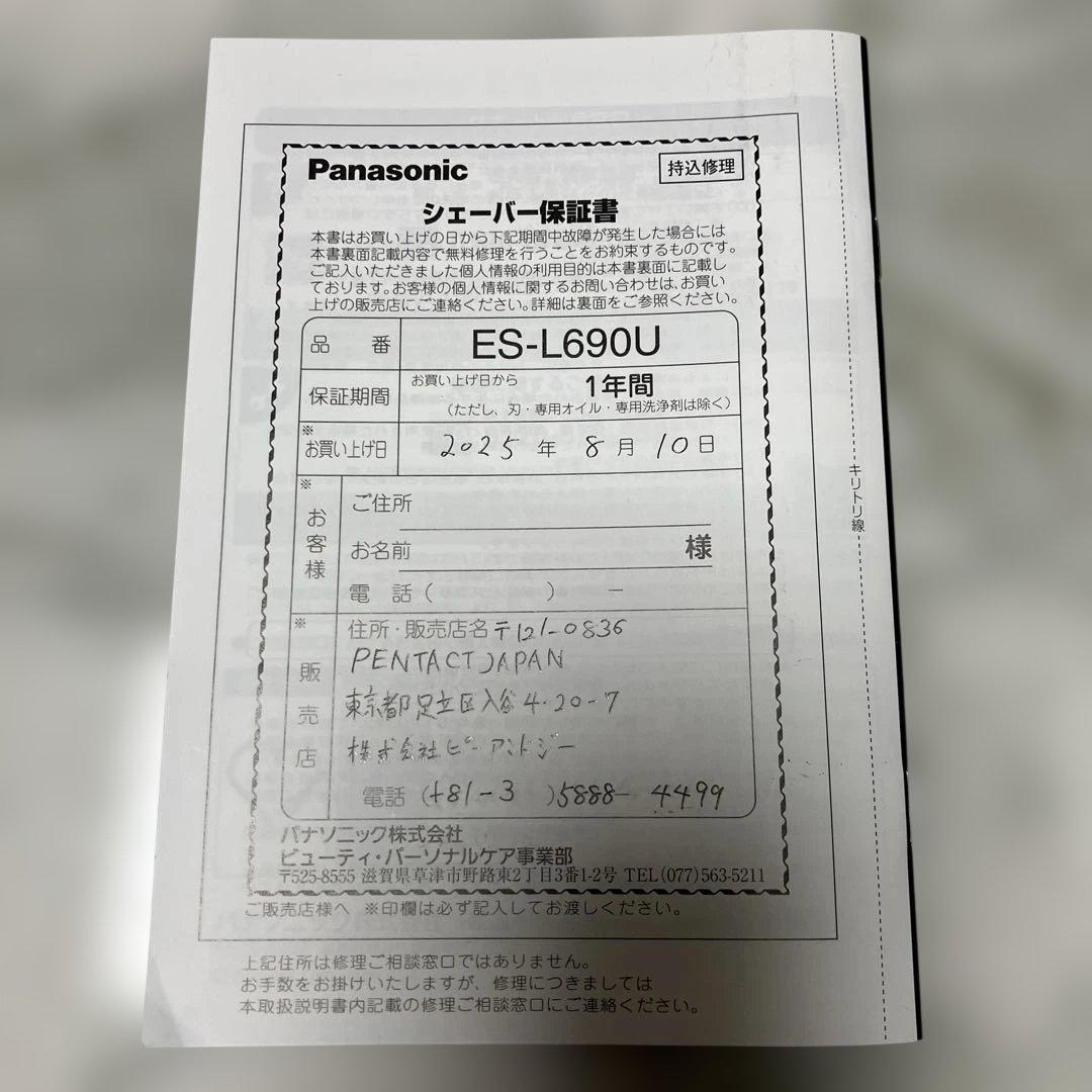美品✨Panasonic LAMDASH PRO6
