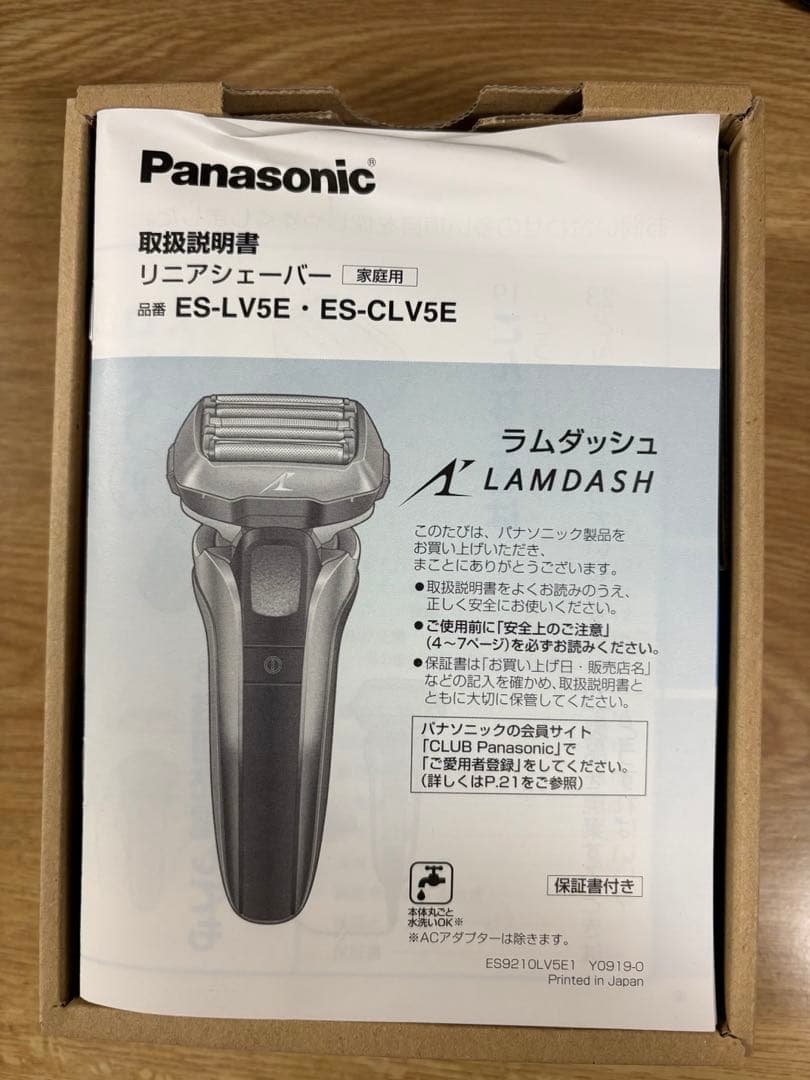 新品未使用 Panasonic ラムダッシュ シェーバー ES-LV5E