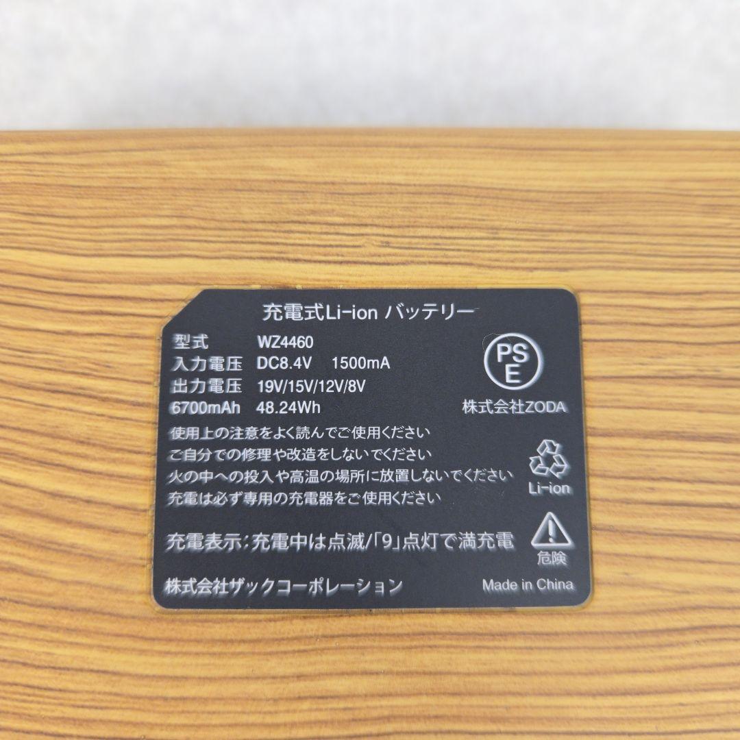 【美品】WindCore 18.6Vバッテリー WZ4460 ファンウェア用