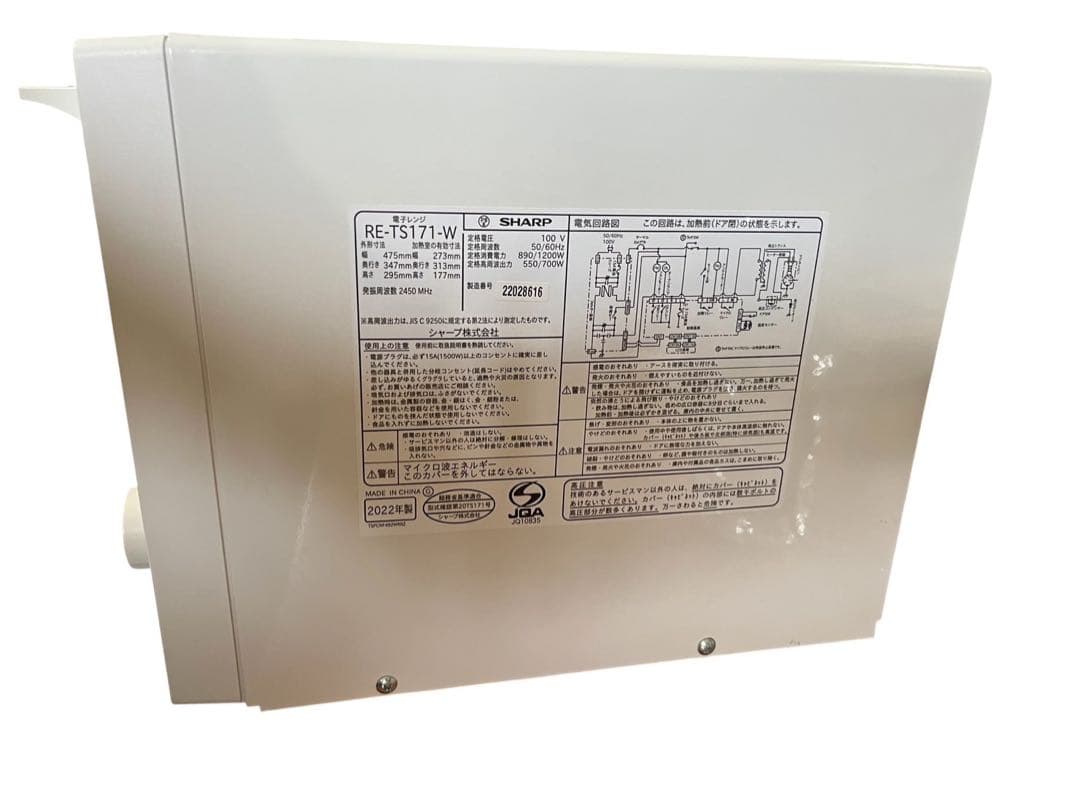 ★SHARP 電子レンジ RE-TS171-W 2022年製