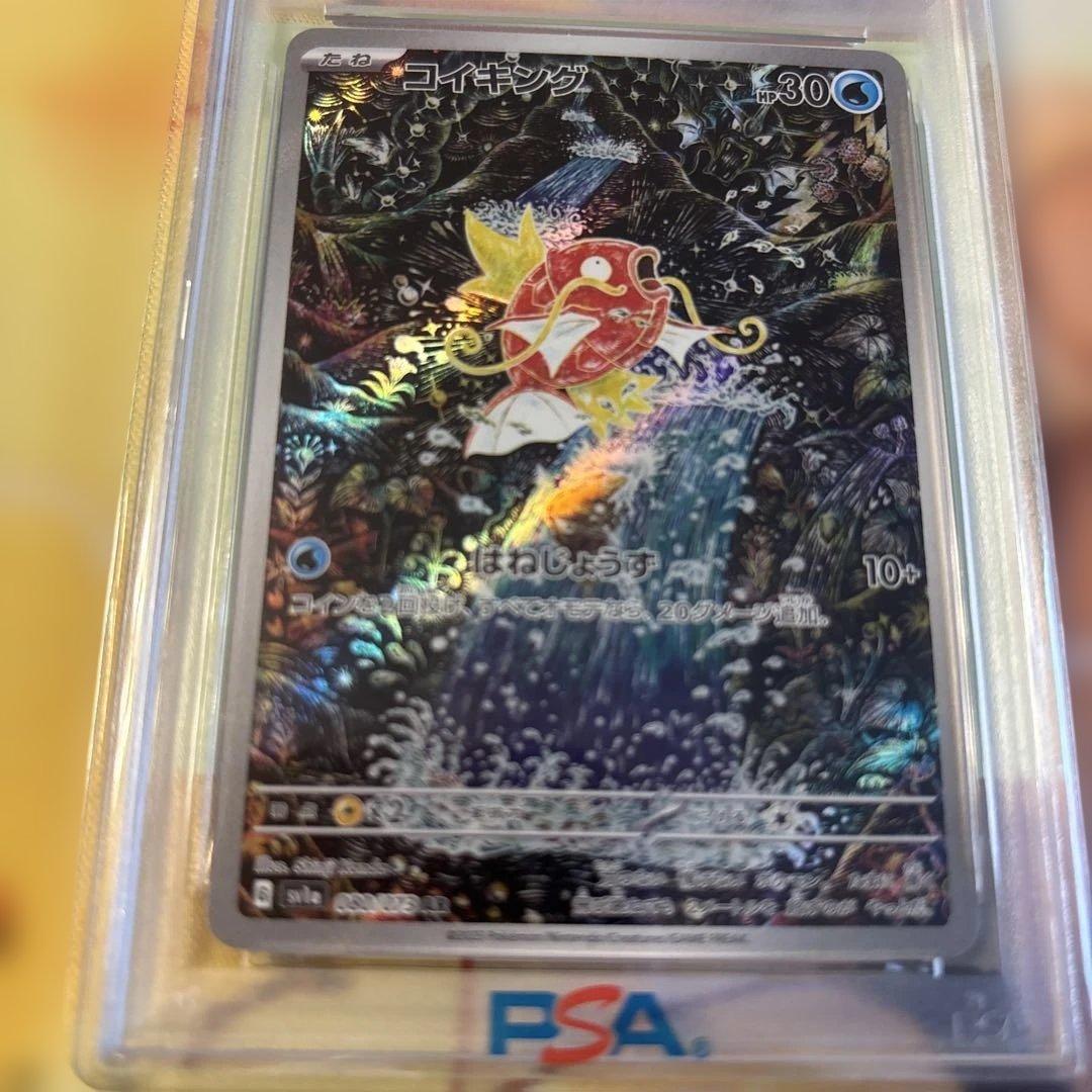 2023 マジカルフィッシュ PSA10 アートレア