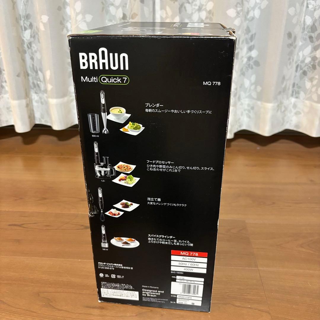 ブラウン ハンドブレンダーMultiQuick 7