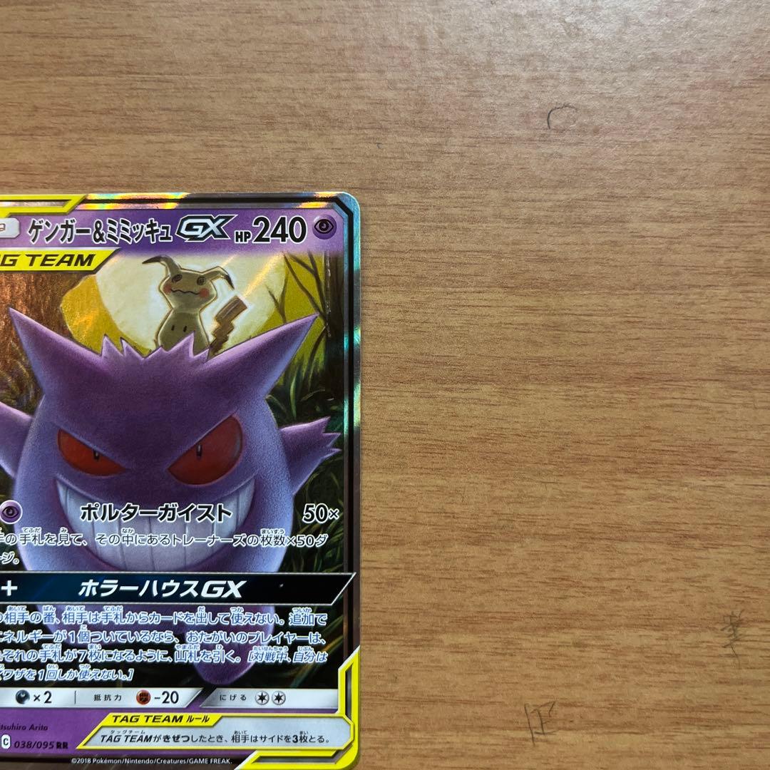 s*i様 ポケモンカード　ワイルドフォースBOXシュリンク有り　ゲンガー&ミミッ