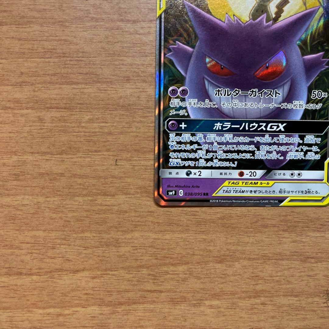 s*i様 ポケモンカード　ワイルドフォースBOXシュリンク有り　ゲンガー&ミミッ