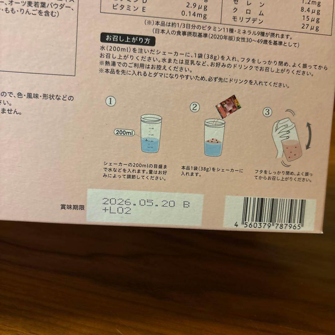 YOGINI FOOD 100 ストロベリー　1箱/21袋入 ヨギニーフード