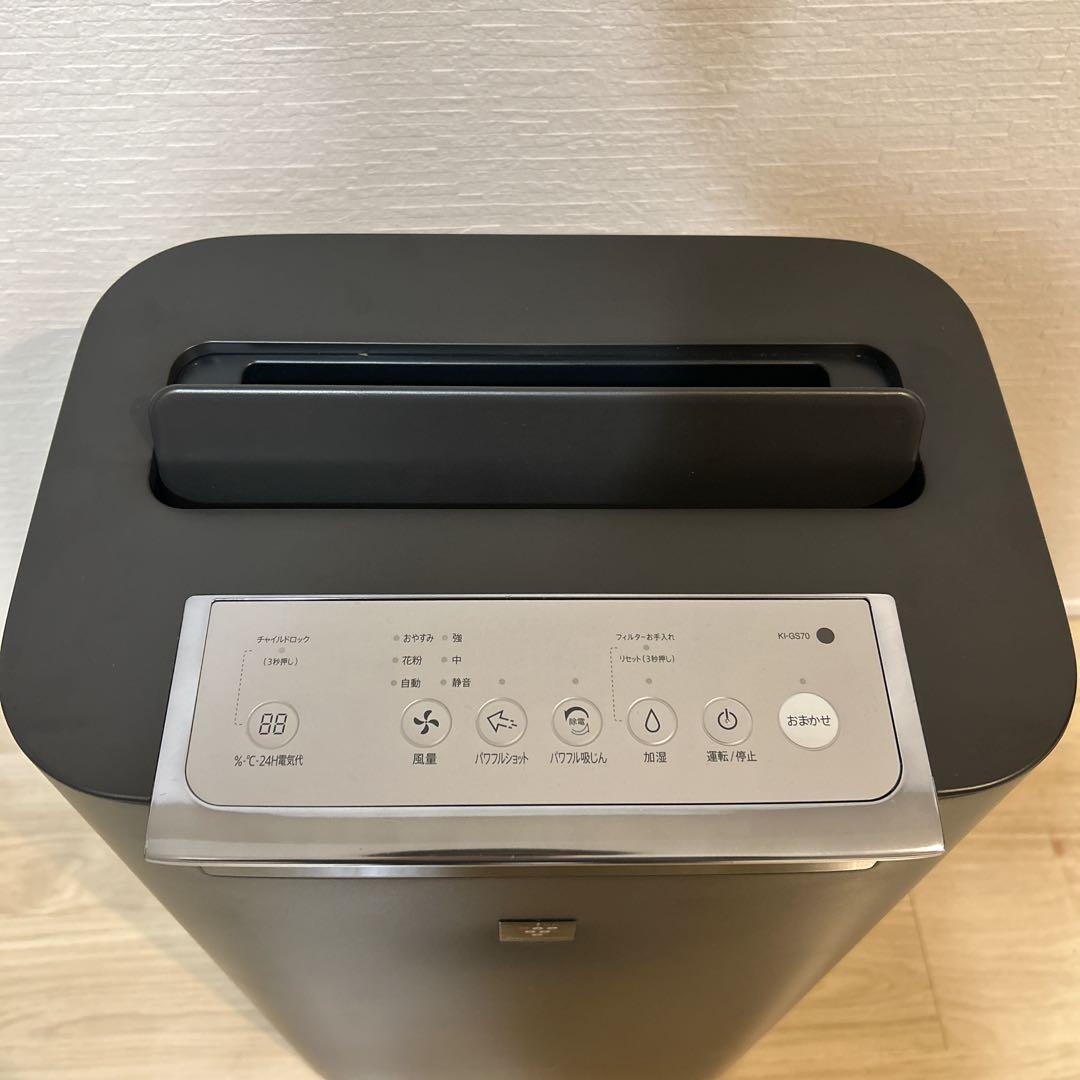【美品】 SHARP 加湿空気清浄機 KI-GS70-H プラズマクラスター