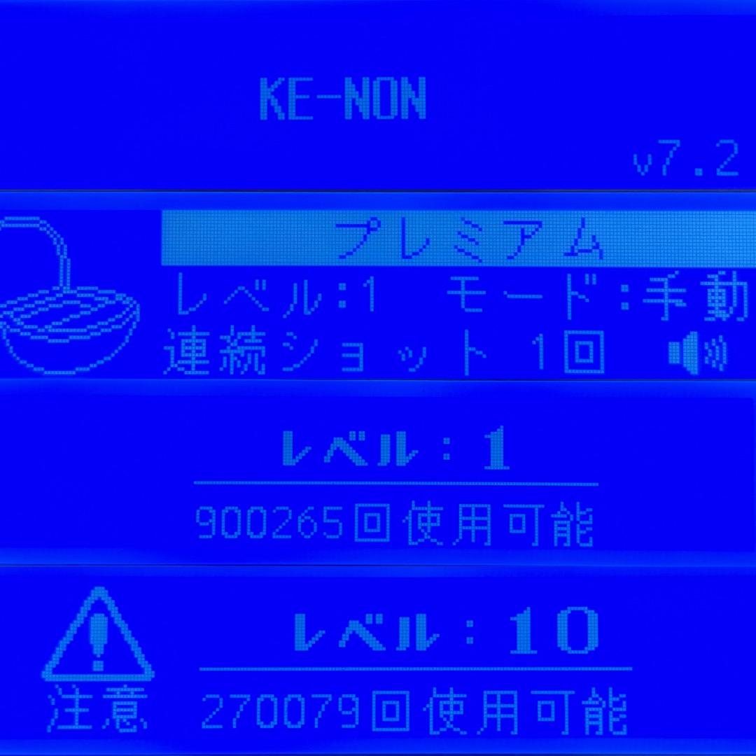 ケノン v7.2 プレミアムカートリッジ 眉毛器具付き KE-NON
