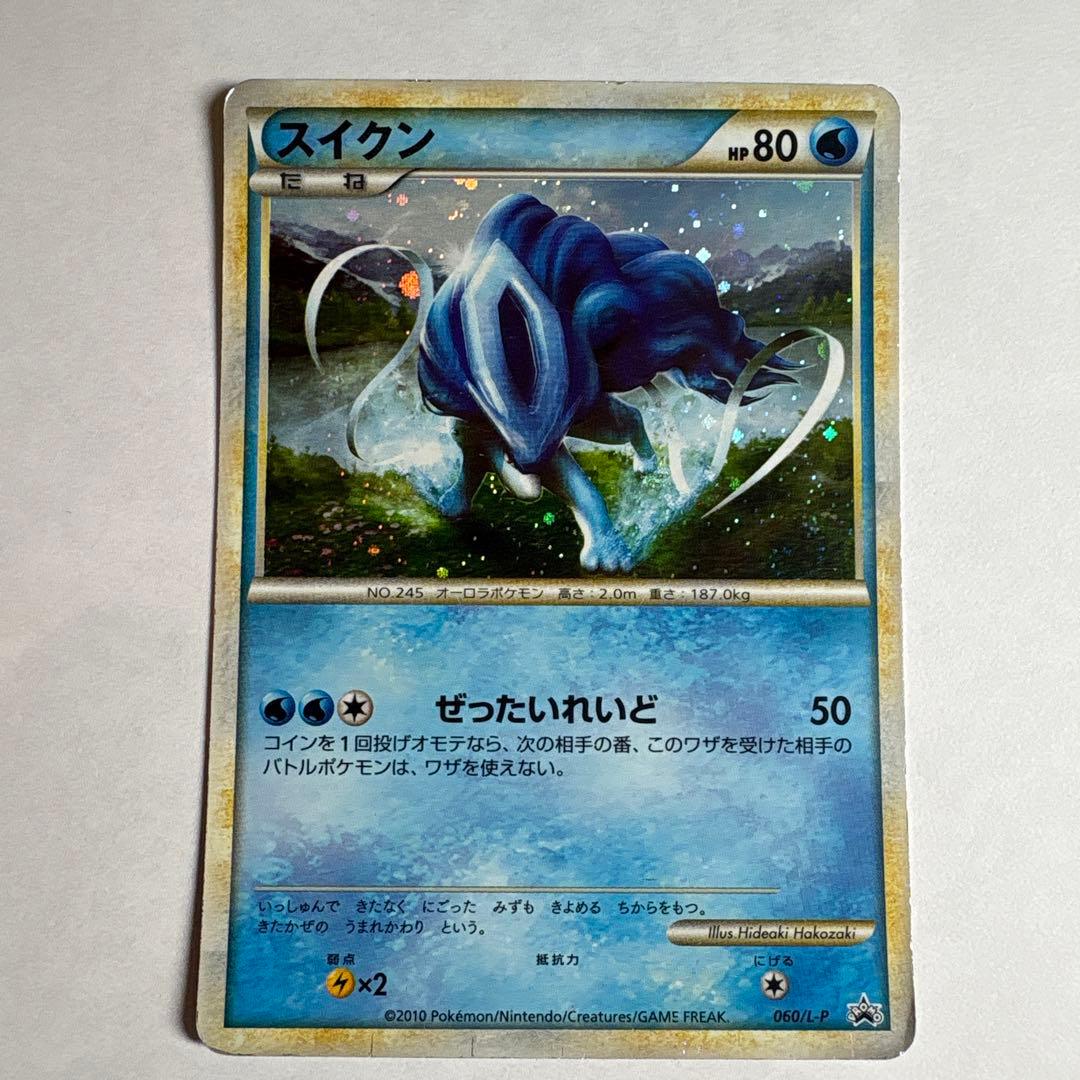 ポケモンカード 色違いライコウ エンテイ スイクン　プロモ　一部渦巻き有