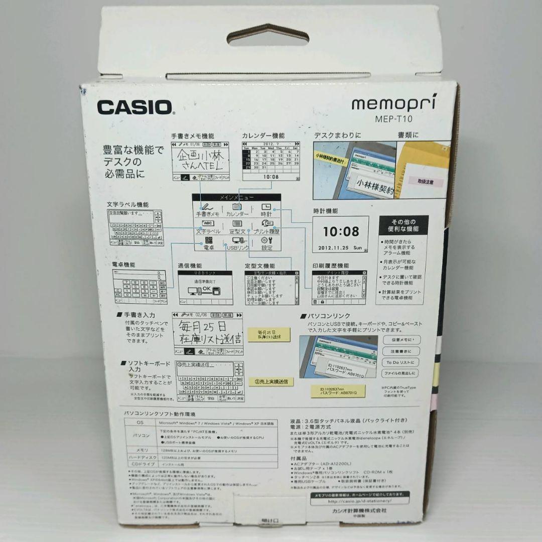 カシオ memopri メモプリ MEP-T10 手書き メモプリント 印刷