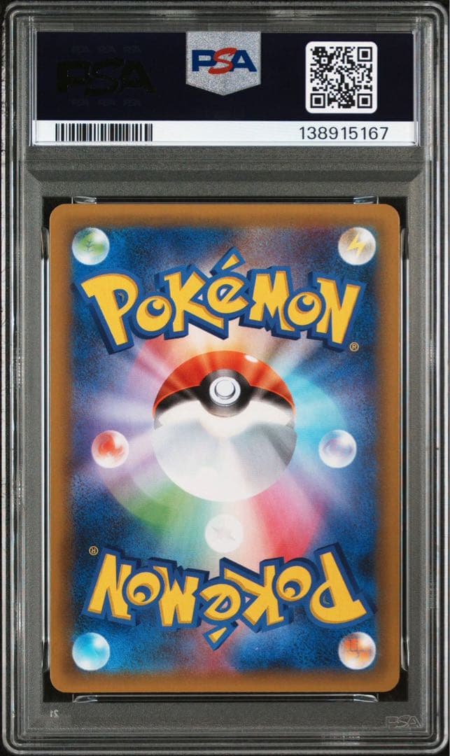 PSA10 フシギバナ プロモカードパック 25th ANNIVERSARY