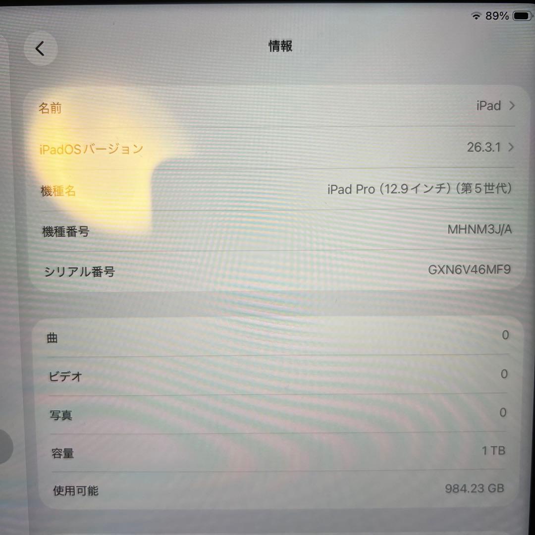 iPad Pro 12.9インチ 第5世代 Wi-Fi 1TB