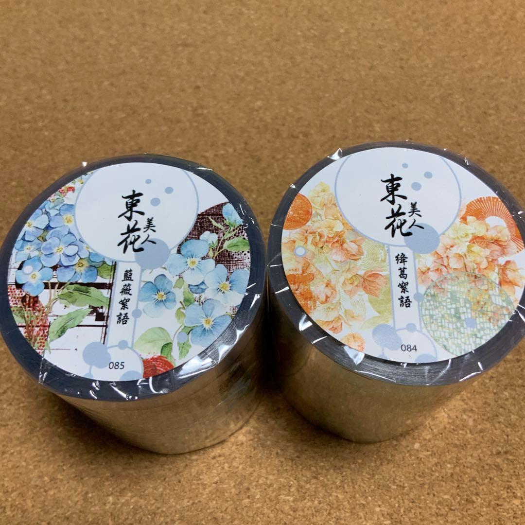 台湾作家PETテープ【rai 様】お纏め商品　〜2／27迄