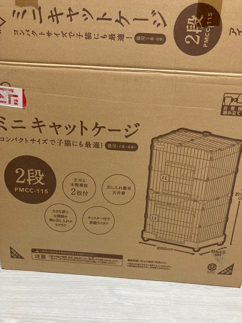 アイリスオーヤマ　キャットケージ用ホワイトパーツセット