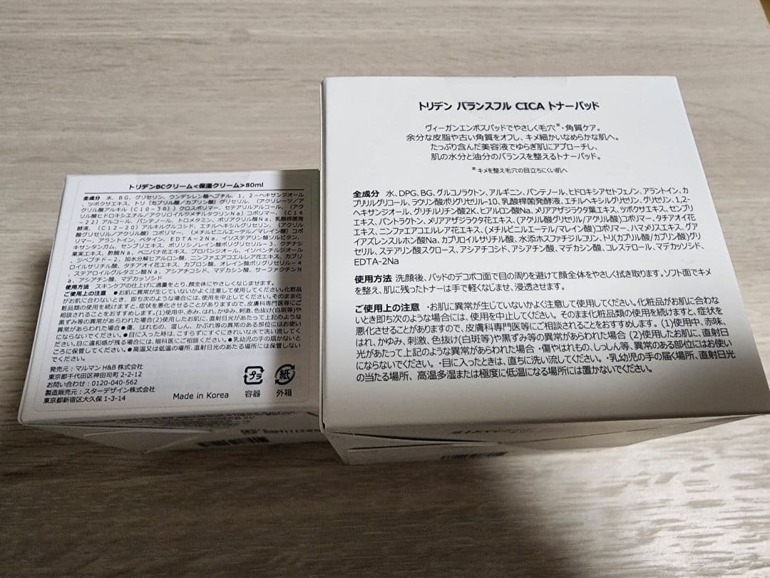 Torriden センテラ メディキューブ等スキンケアまとめ売り10点セット