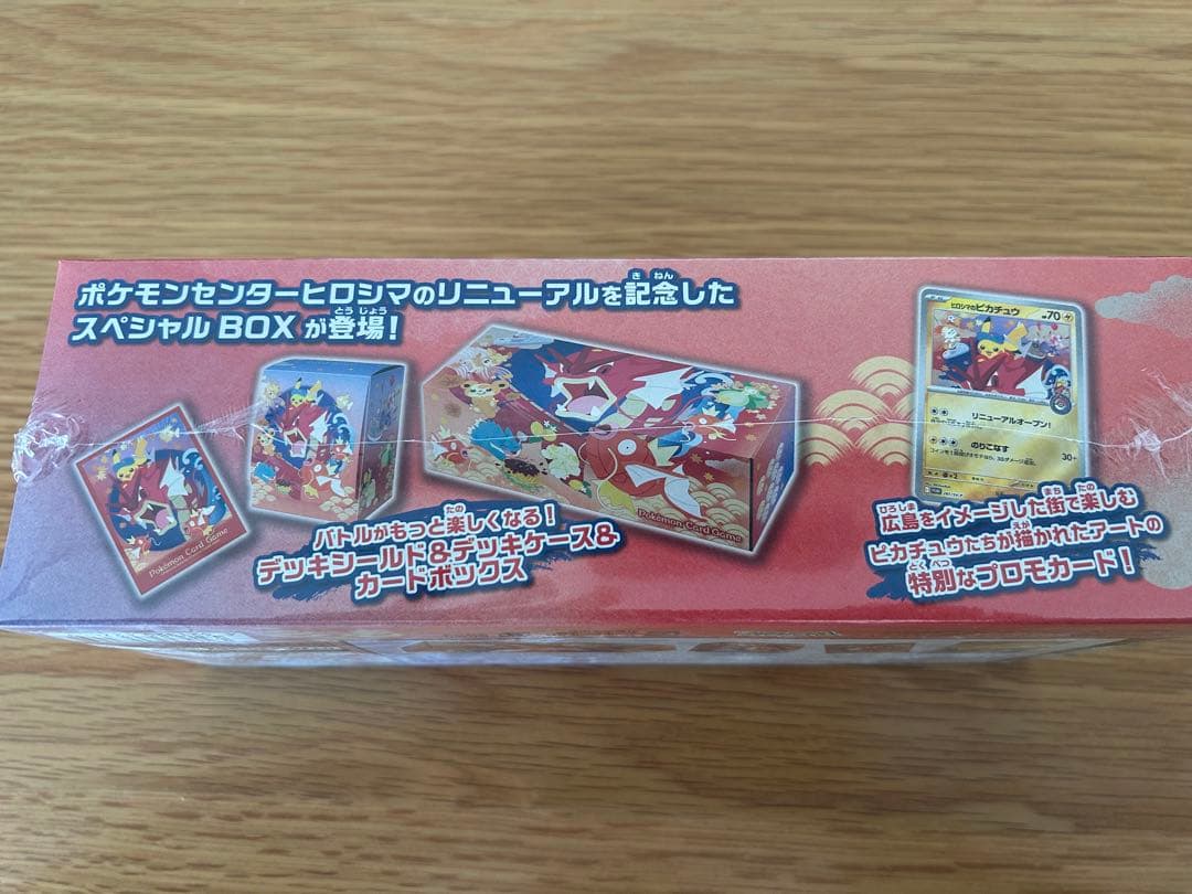 【新品未開封】スペシャルBOX ポケモンセンターヒロシマ（2025年6月購入）