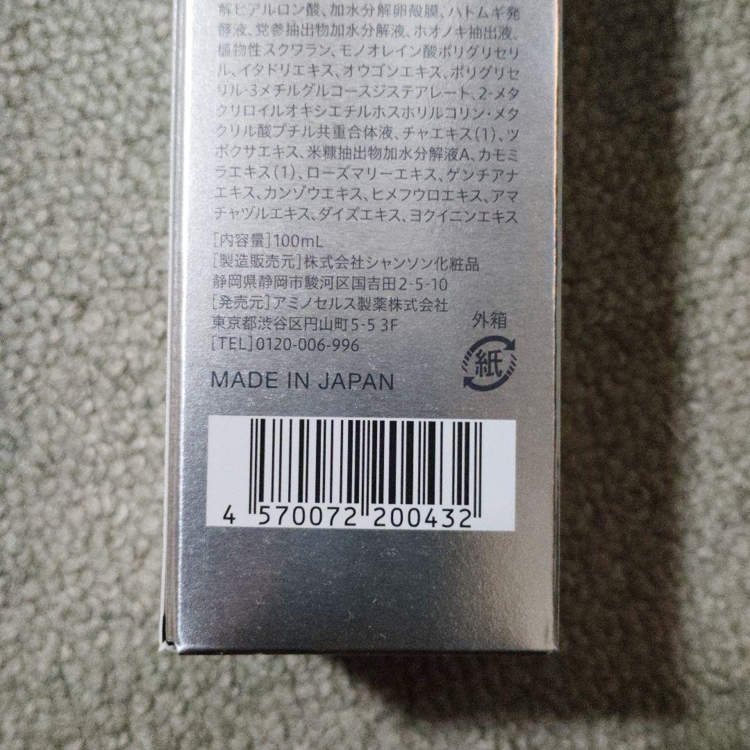オレリー　薬用ブーストローション＆セラムコース　新品未開封