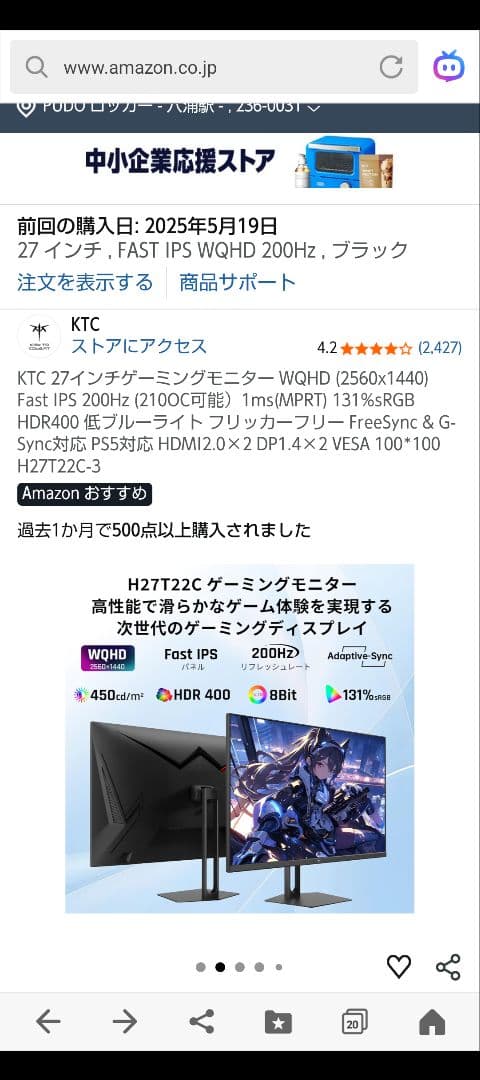 KTC 27インチゲーミングモニター　WQHD　H27T22C
