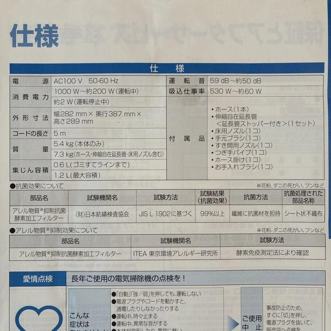 Panasonic/電気掃除機MC-JC2WX-S