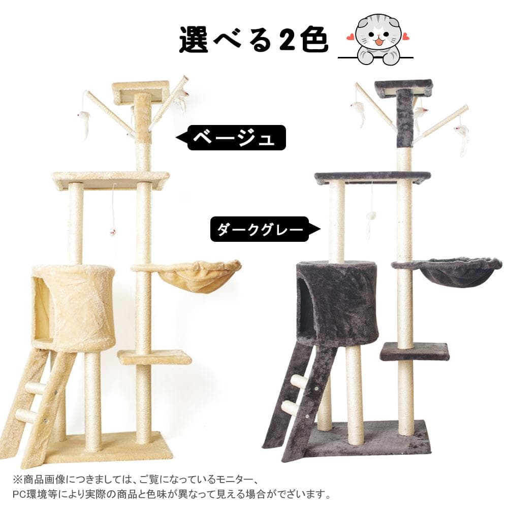 キャットタワー 据え置き　猫ハウス 組み立て式 運動不足解消 爪磨き