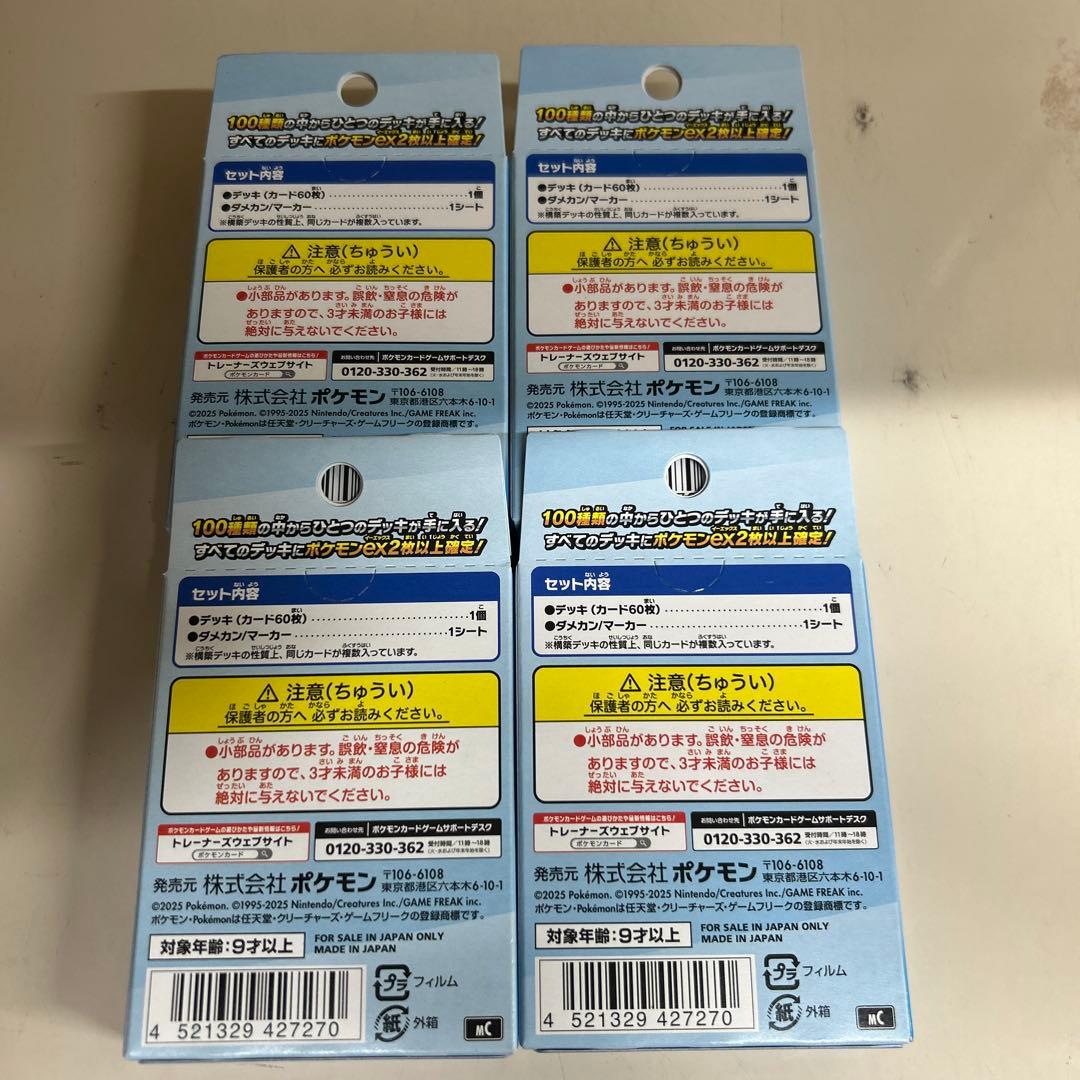 スタートデッキ100
