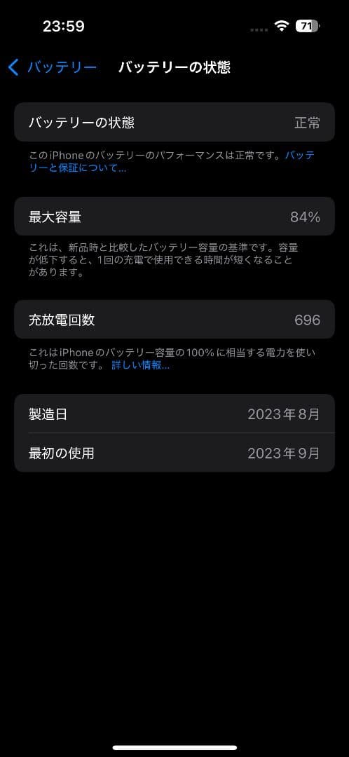 【美品】iPhone15 128GB SIMフリー