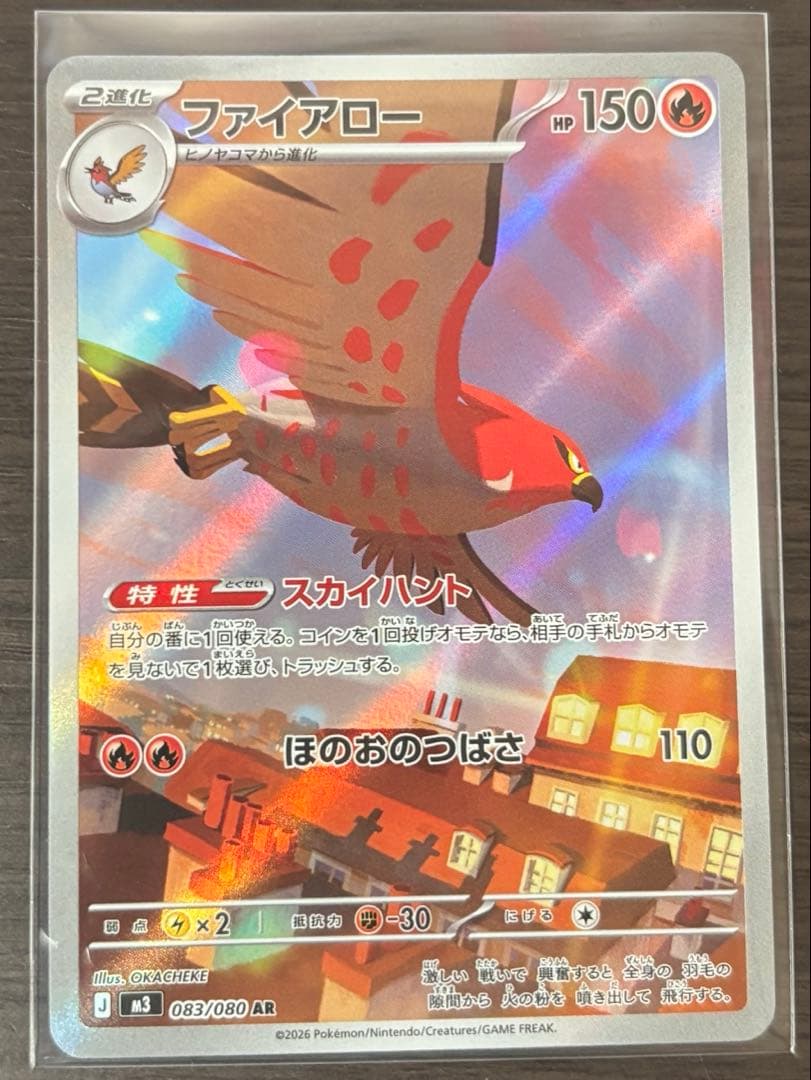 【ARまとめ売りバラも可】ポケモンカード AR 11枚セット