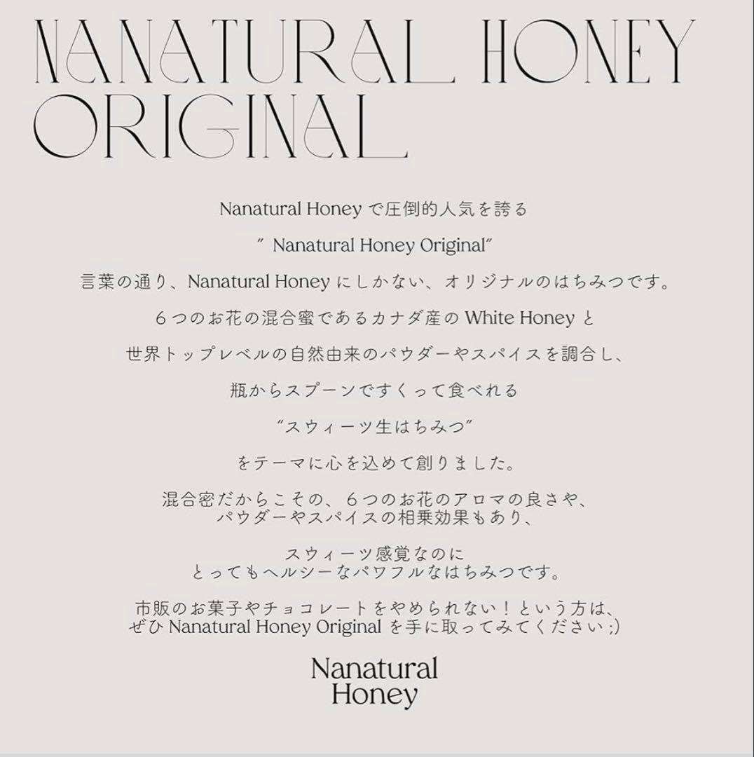 【新品未開封品】Nanatural Cacao Honey 340g