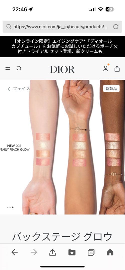 Dior バックステージ グロウ マキシマイザー パレット003