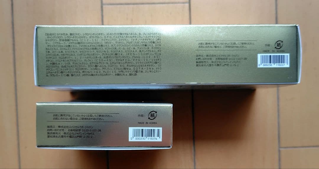 エステファクト　ジュエリーパクト U_N
