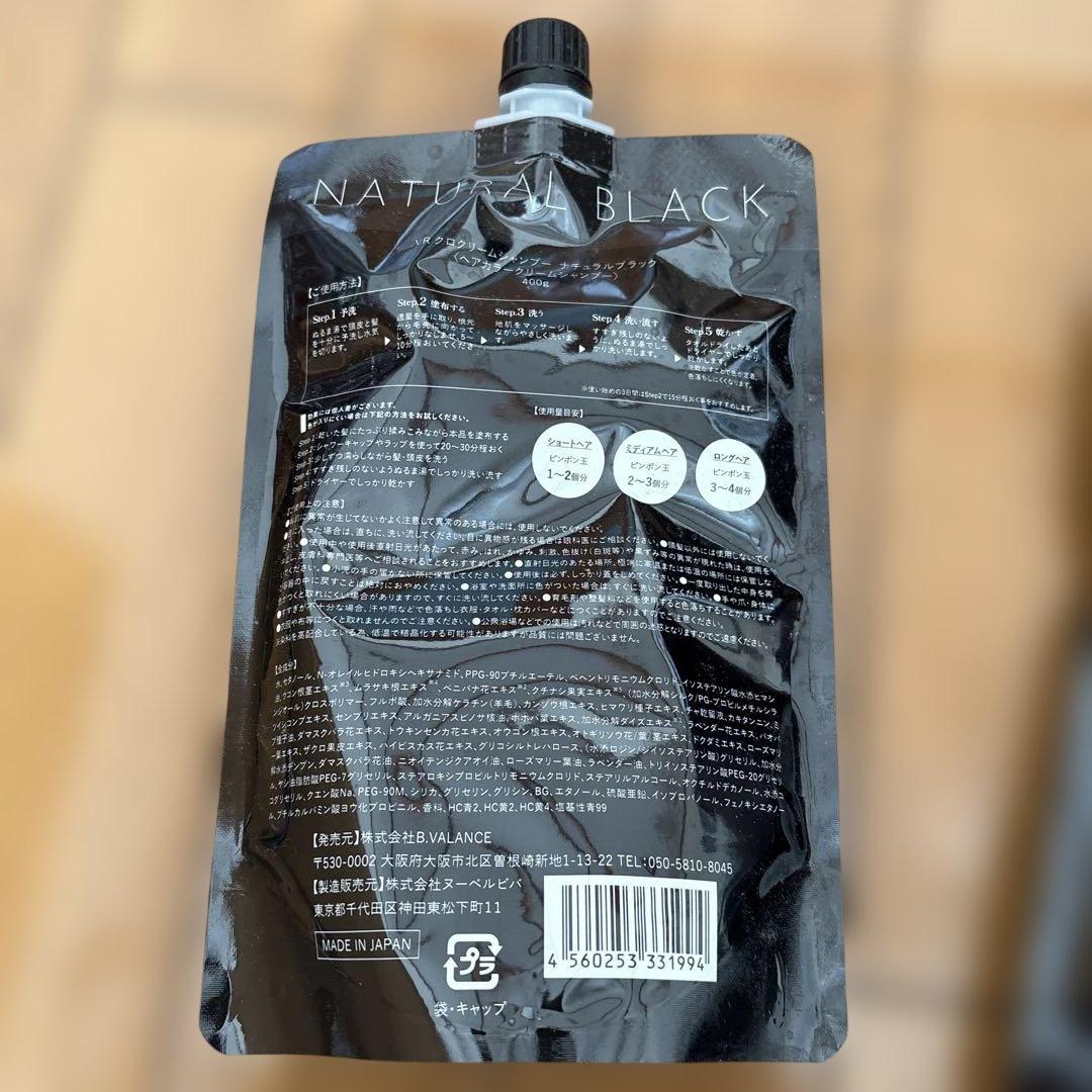 KURO ナチュラルブラック クリームシャンプー 400g
