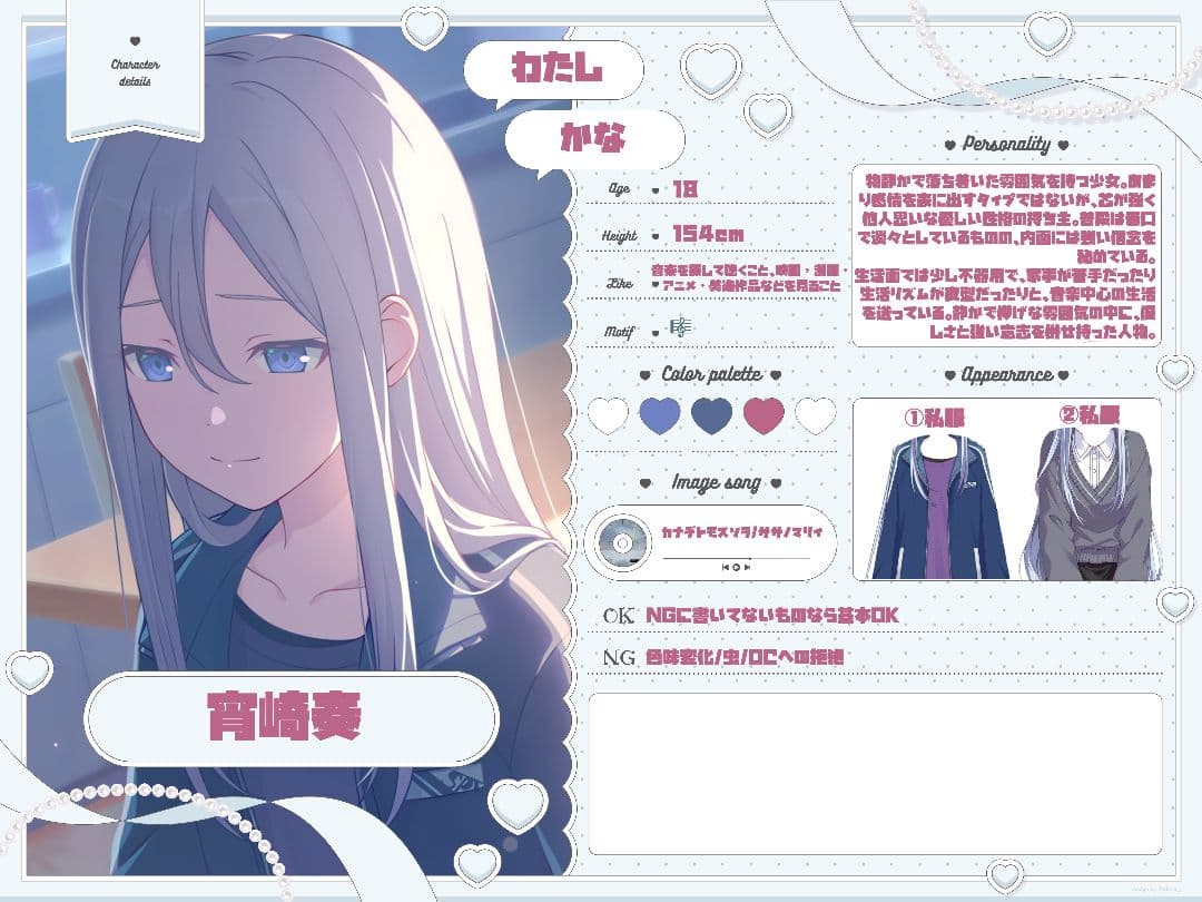 柊ページ