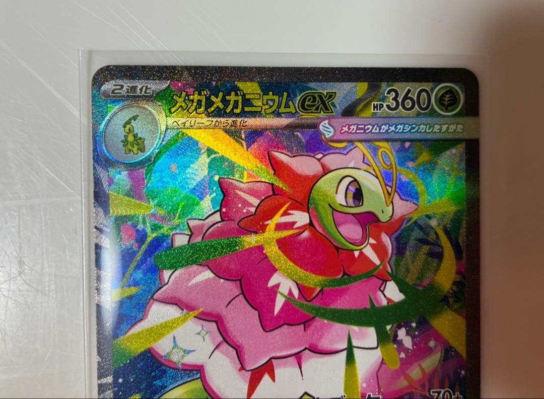 ポケモンカード スタートデッキ100 No.101 メガメガニウムex 』です。