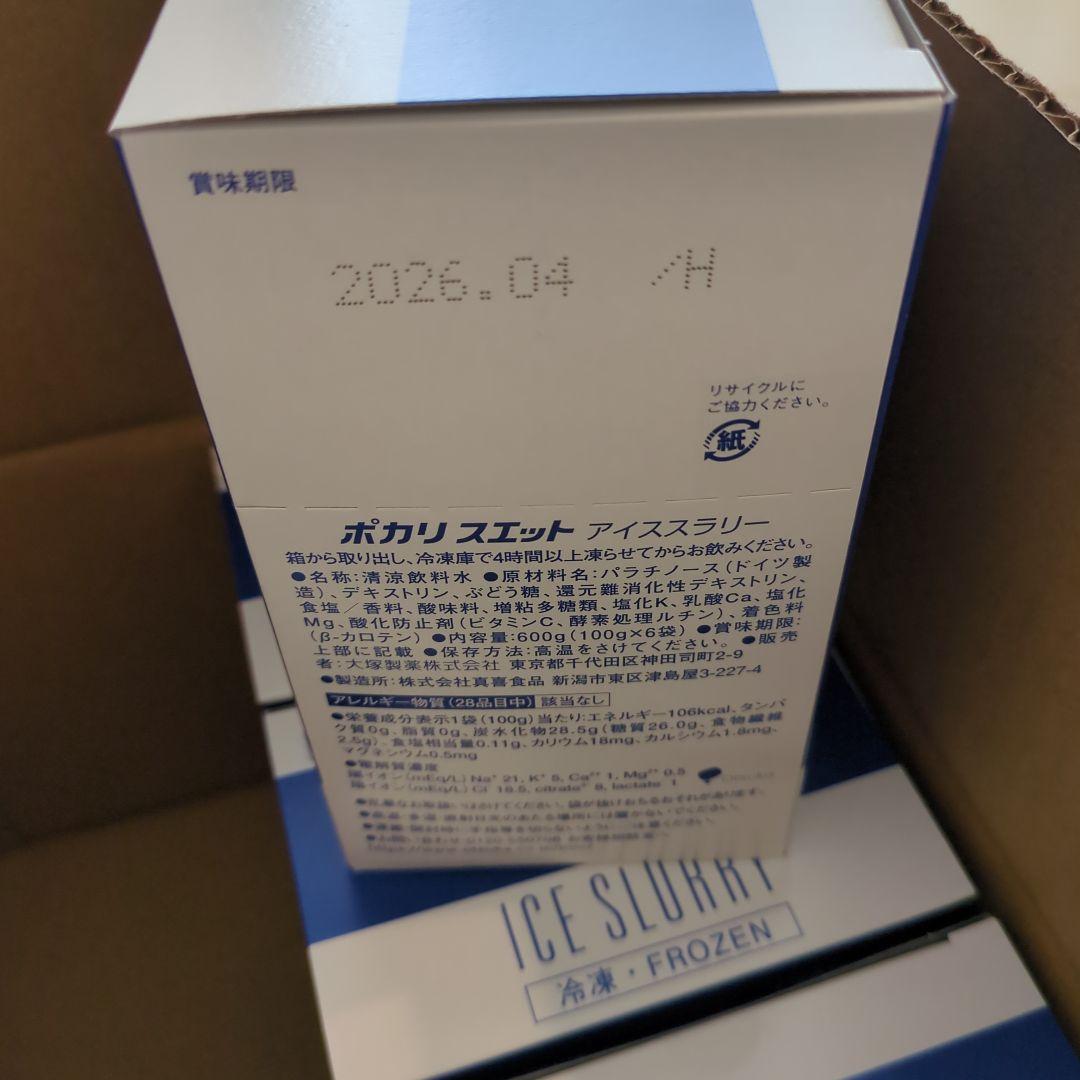 大塚製薬 ポカリスエット アイススラリー 100g×6袋 5箱