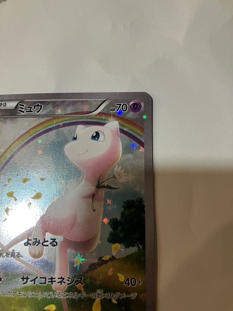 大特価‼︎【ポケモンカードゲーム】ミュウ CP5 017/036
